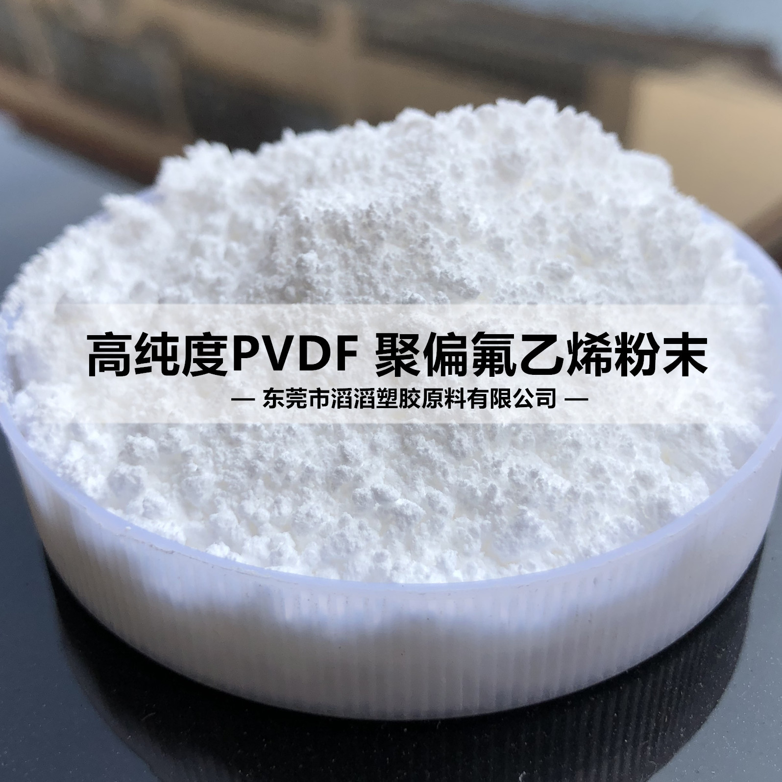 复合多孔聚合物电解质膜用PVDF-HFP共聚物粉末