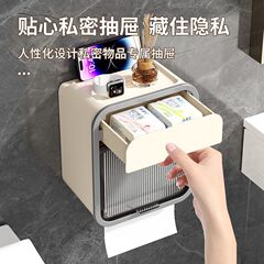 免打孔卫生间盒壁挂式纸巾盒防水厕所抽纸盒卫生纸卷纸置物架