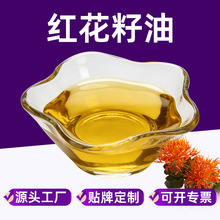 新疆红花籽油贴牌定制亚油酸70%纯物理oem代工压榨红花籽油