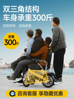 God's New Electric Wheelchair, Intelligent Qatlanan elektrik velosipedlər