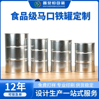 蛋白粉马口铁罐子印刷马口铁圆罐子密封奶粉铁罐食品马口铁罐定制