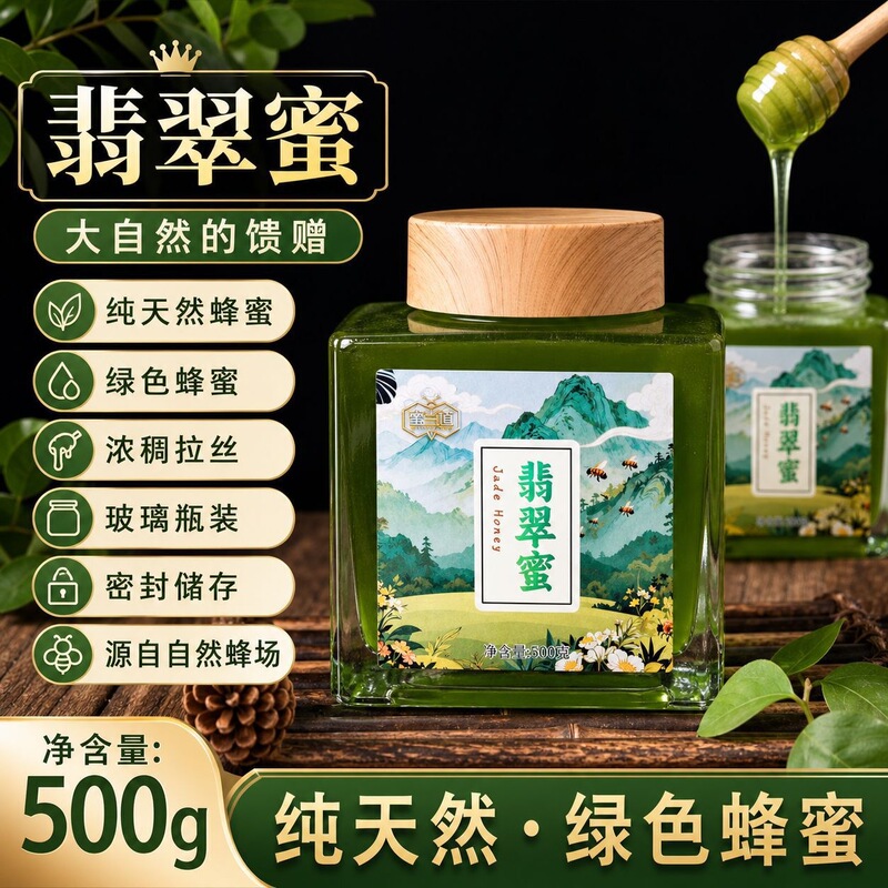 Yunnan Jadeite Honey, Wild Five-Fold Honey, Pure Multi-Flower Honey, Farm-Produced Cliff Honey