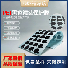 黑色pet保护膜生产厂家多形状防静电低粘耐高温自粘贴膜支持定制