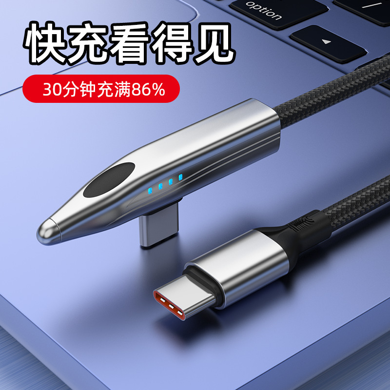 双type-c弯头手机电脑快充数据线手游240W含E-Marker芯片闪充游戏|undefined