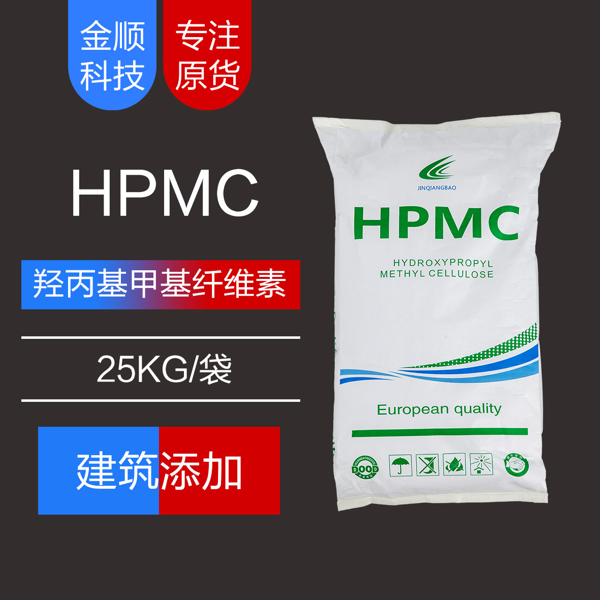 金順羟丙基甲基纖維素25kg纖維素速溶羟丙基甲基纖維素hpmc20萬