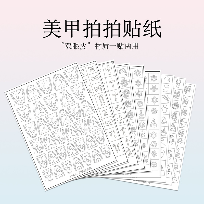Nail Art Double-Layer Cut Out Pat Glue Sticker Star French Christmas Snowflake Bow Pat Glue Auxiliary Template Sticker