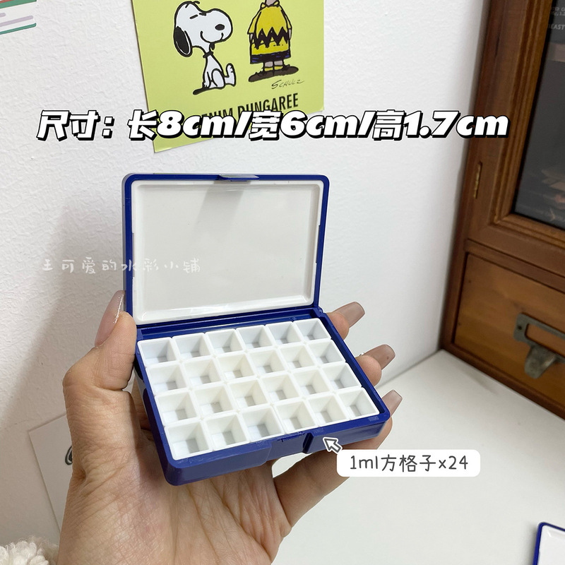 颜料分装盒水彩颜料小红盒12色24颜料盒空盒0.5ml1ml格子水彩盒|undefined