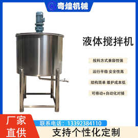 广东树脂加热液体搅拌机 胶水混合搅拌锅炉 导热油液体搅拌灌图片