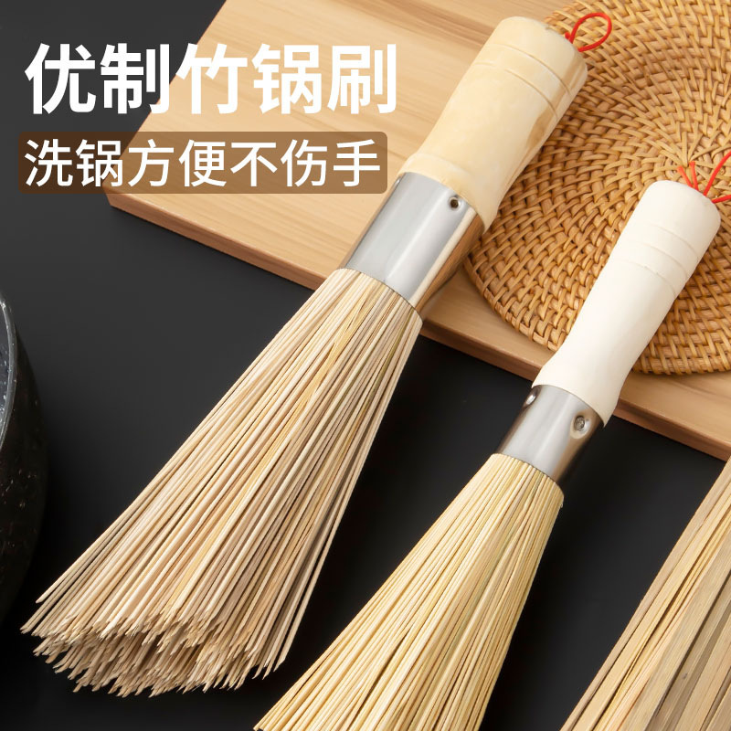 老式竹锅刷厨房专用刷子刷锅神器洗锅竹刷子扫帚家用商用|undefined