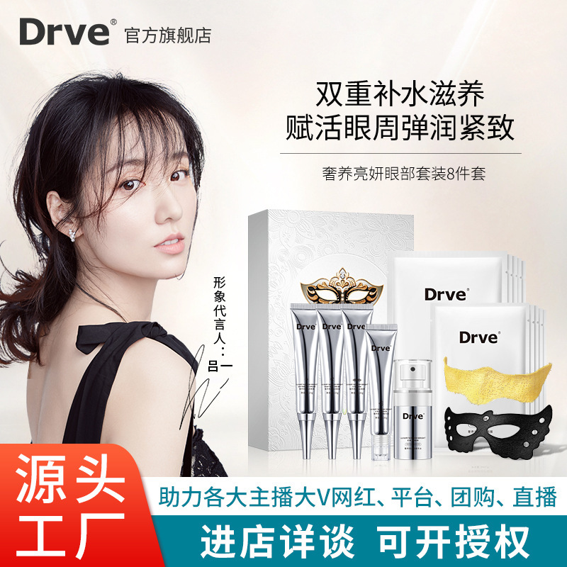 A luxury Eye suit Desalination Crow's feet dark under-eye circles Eye cream Beauty Specifically for goods in stock wholesale