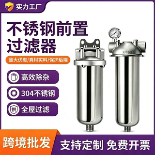 跨境批发大流量井水泥沙自来水家用过滤器循环水不锈钢前置过滤器