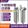 跨境家用前置大流量过滤器