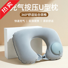 户外充气型枕旅行便携颈枕坐车飞机按压式形枕头护颈脖旅游神器