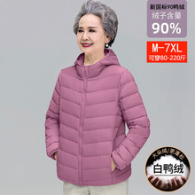 中老年女轻薄羽绒服女妈妈装冬季大码连帽90白鸭绒奶奶保暖外套