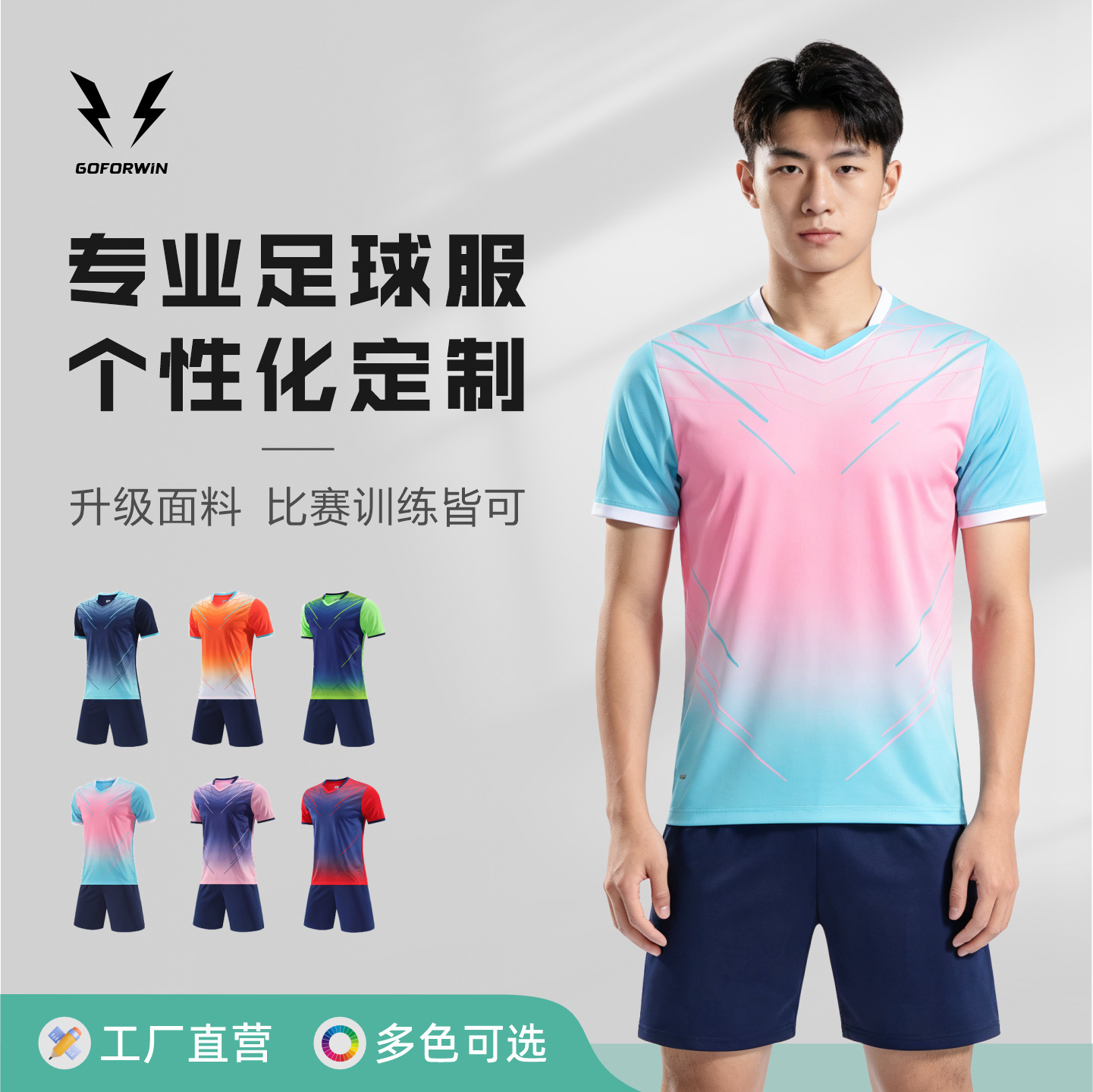 Quick-Drying Breathable Football Training Uniforms, Football Uniforms for Men and Women, Breathable Suits, Professional Team Uniforms, Sweat-Absorbent Football Uniforms