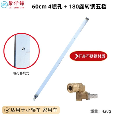 Disassembly-Free Cleaning Tool Large Truck: High pressure car wash water gun - water-tank-rod-length-60cm-4-holes-copper-five-gears