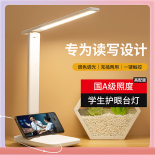 ➺ Rechargeable Bedroom Rechargeable Bedside Lamp Color Desk Lamp Reading Lamp Dimming Touch Wholesale Children's Learning