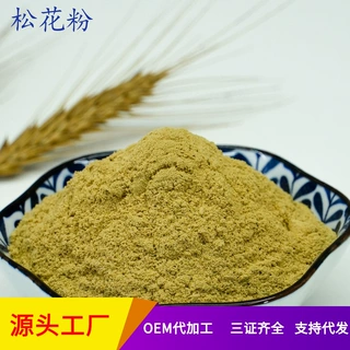 源头工厂生产现货 松花粉熟粉 可食用烘干原粉 量大优惠1斤起批发