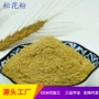 量大优惠源头烘干熟粉