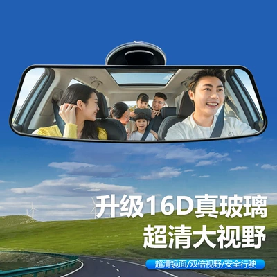 Large field of view rear view auxiliary mirror – Plane Mirror