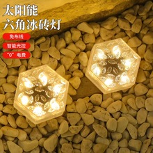 亚马逊太阳能庭院灯户外装饰六角冰砖地埋摆件花园灯仿玻璃地砖灯
