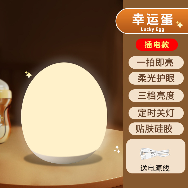 小夜灯婴儿喂奶护眼卧室床头儿童睡眠灯宝宝哄睡充电2025新款台灯|undefined