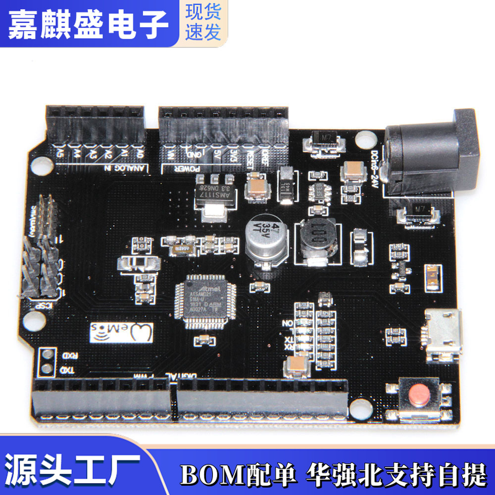 amd21 M0 32位ARM Cortex M0 内核开发板SUNLEPHANT