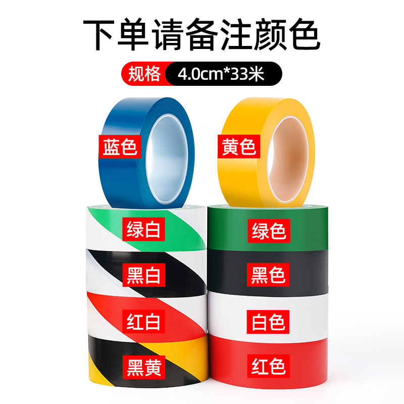 Positioning glue; [color remarks] 4.0cm* 33m