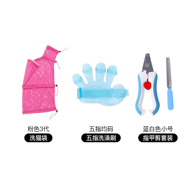 고양이 세척 가방 3 세대 빨간 다섯 손가락 브러시 손톱 가위