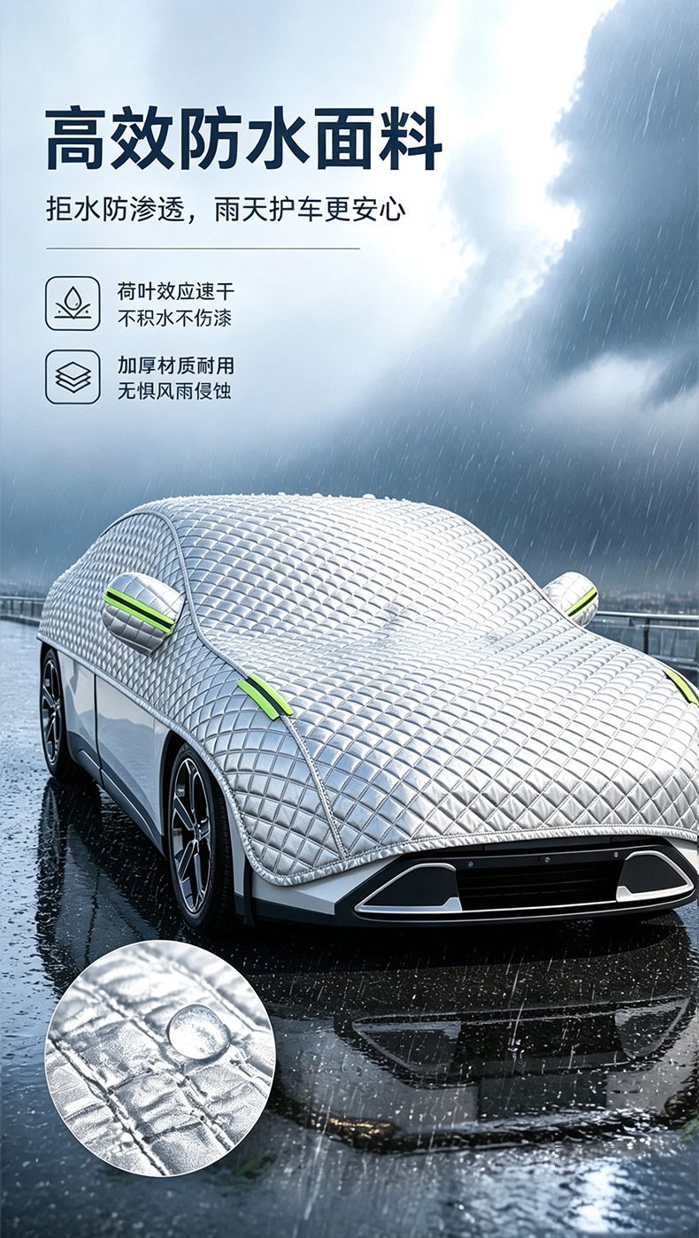 Car half-cover car cover, sun protection and heat insulation cover, thickened car sunshade, rainproof and dustproof full car half-cover