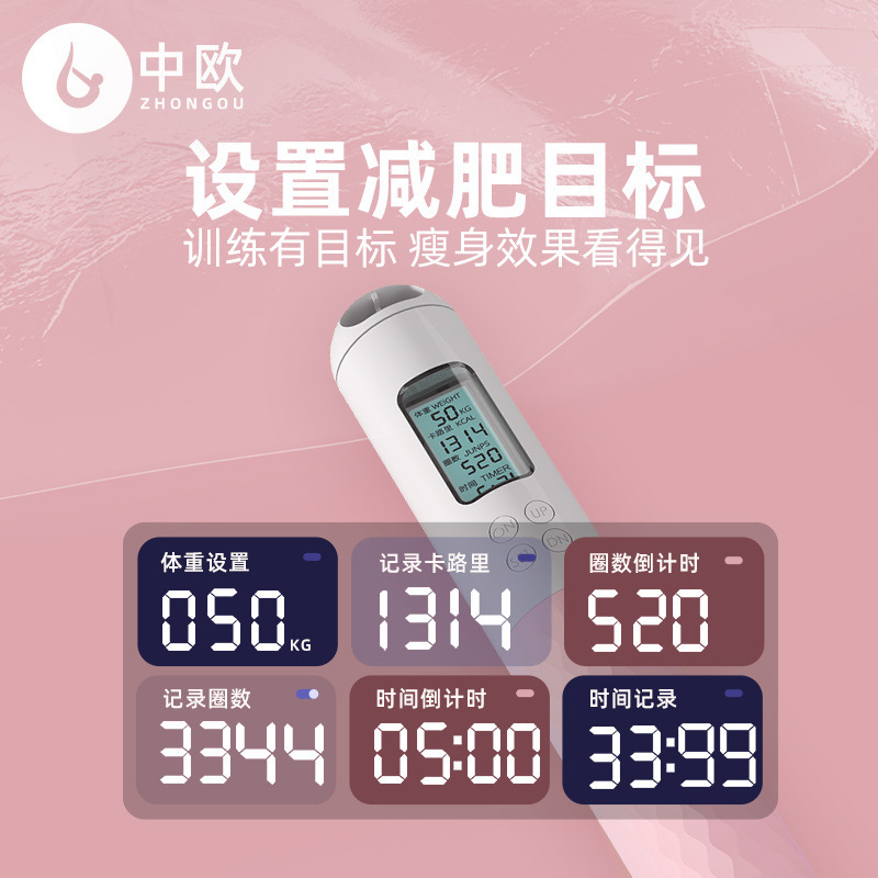 中欧コードレス縄跳びフィットネススポーツ電子カウンター付き女性用脂肪燃焼大人用無負荷タイプR5カウント縄跳び|undefined