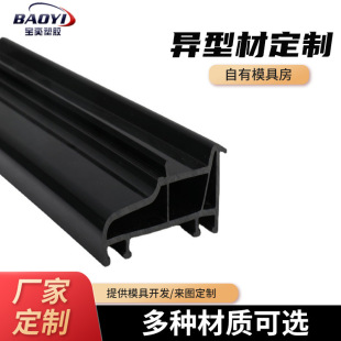 Manufacturer Pvc Profile Extrusion Pvc Hard Plastic Slot Track Strip Edge Strip Plastic Special-Shaped Profile Hard Plastic Strip