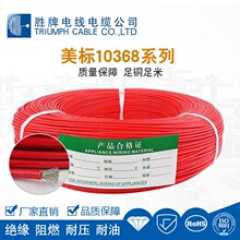 ����ݗ�ս����˾� ����10368-30awg ��a�~�� LED�􌧾�