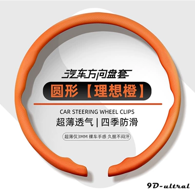 steering wheel cover, 2026: Steering wheel cover - orange-38cm