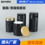300ml400ml450m500ml黑色pet塑料瓶牙粉