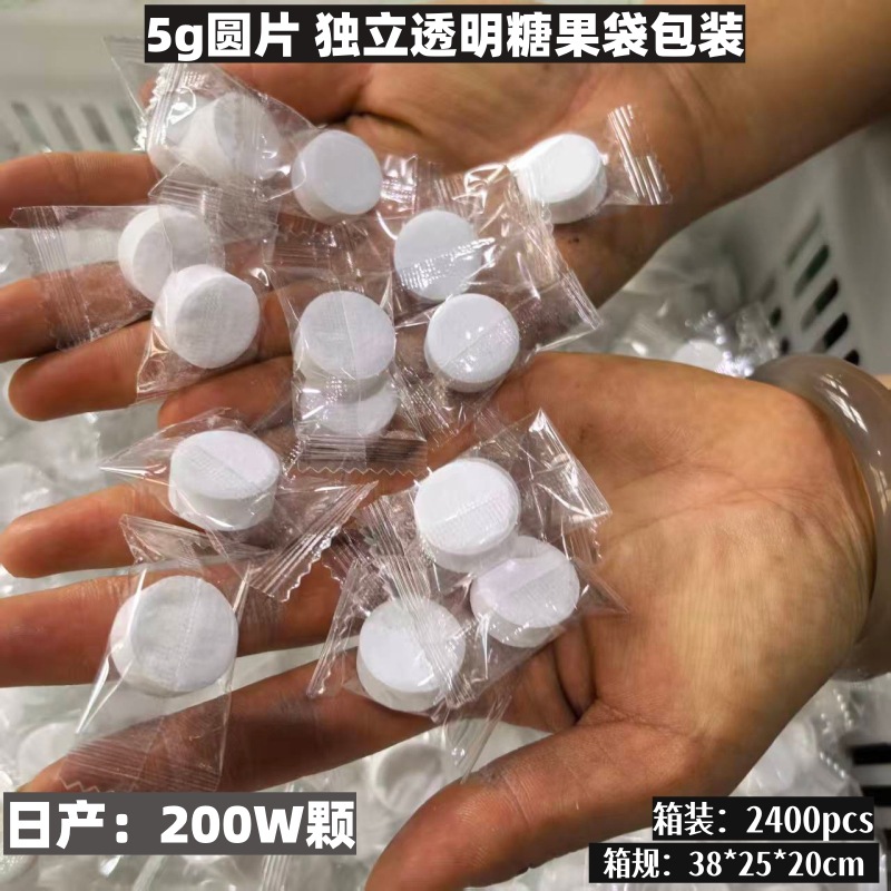 厂家直销5g圆形茶垢清洁泡腾片活氧泡泡乐多功能马桶除污垢清洁片
