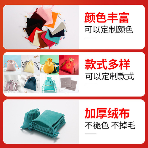 High-end velvet-lined pouch, jewelry packaging storage gift bag, lake blue leather-like fabric bag, logo printed