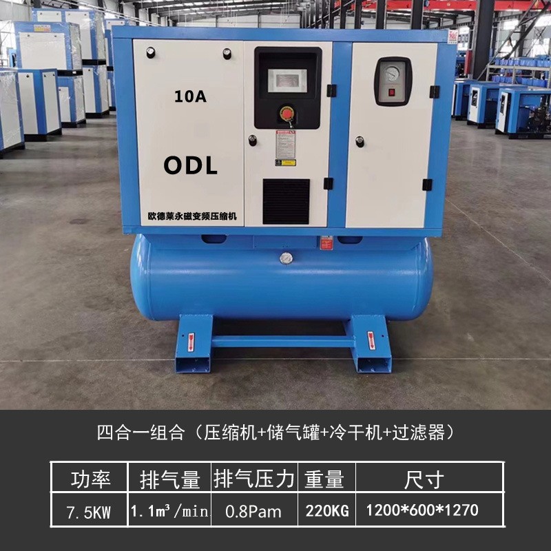 Máy nén khí 10HP 7.5KW + bình khí 200L + máy sấy lạnh + lọc