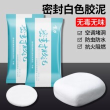 首力密封胶泥空调洞孔堵漏堵洞补墙泥防水封堵下水道堵塞胶泥批发