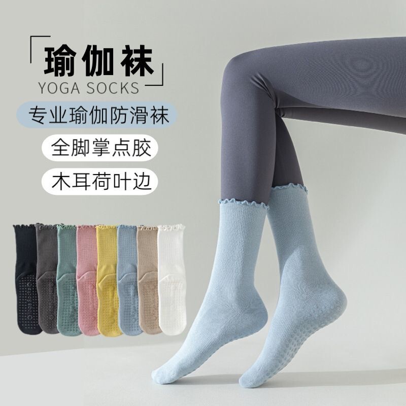 Yoga socks women's spring and autumn mid-tube socks non-slip sports solid color curling sports socks wooden ear loose socks