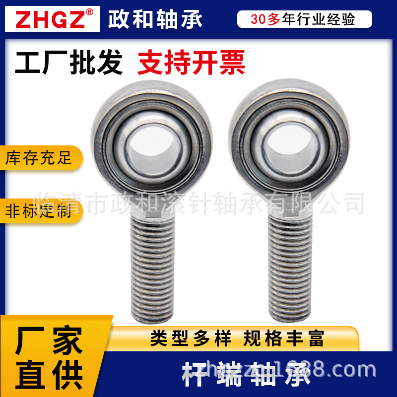 杆端轴承SI5，SI6，SI8，SI10，SI12，SI14，SI16，SI18，SI20等