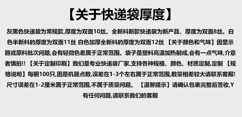 有利得快递袋批发灰黑色电商物流包装袋服装防水打包袋加厚快递袋详情1