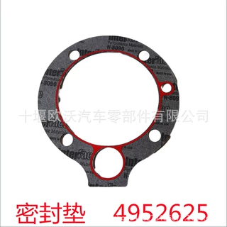 适用于西安康明斯M11发动机配件空气压缩机密封垫 4952625