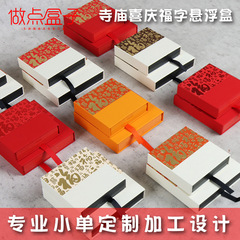 お寺の箔押しの福の字は懸濁箱の手の串を貼って酸化防止のアクセサリーの箱の包装の高級感のpe膜の収納箱の卸売りを防ぎます。