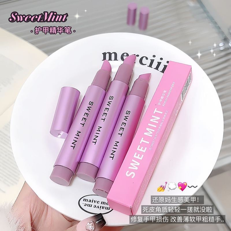 sweetmint护甲精华笔修复指甲护甲油指缘油滋润三合一精华笔|undefined