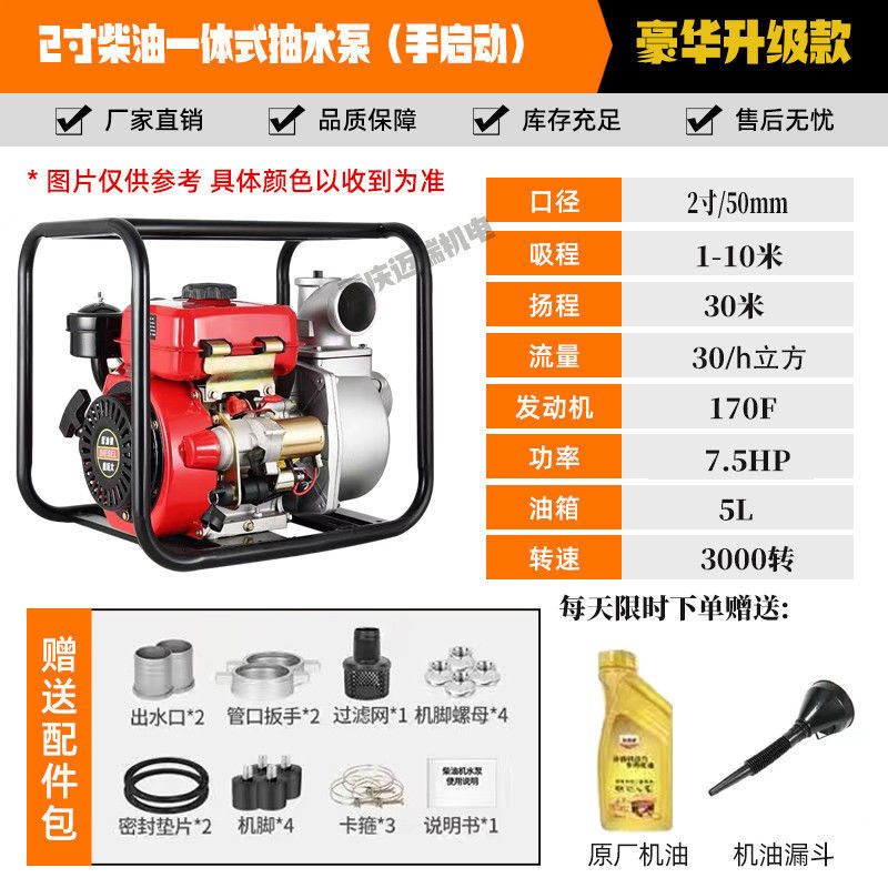 2inch 디젤 엔진 워터 펌프 [수동 시동]_베어 메탈 표준 구성 - 특수 오일 포함
