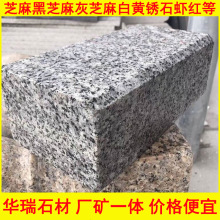 ����·��ʯ ֥���·��ʯ ·��ʯ g655�S��ֱ�N