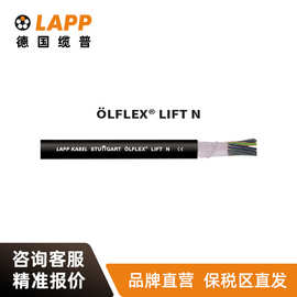 缆普LAPP电线电缆 LFLEX LIFT N室内室外起重设备升降机控制电缆