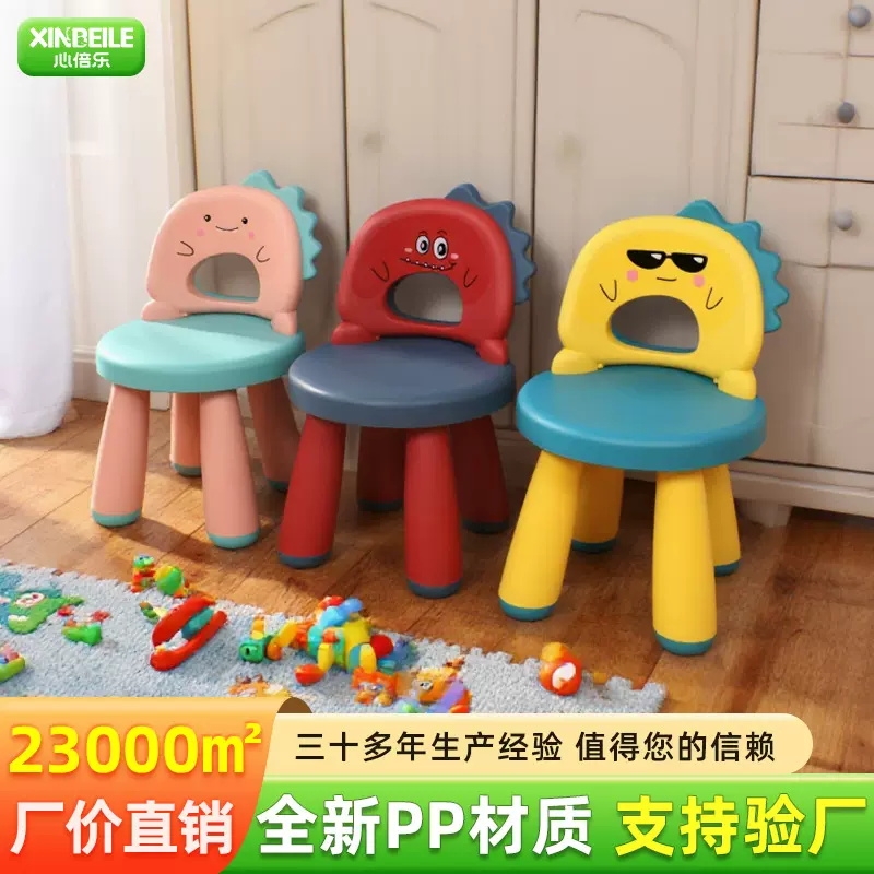 心倍乐儿童加厚椅子幼儿园靠背椅宝宝卡通恐龙塑料凳桌椅家用防滑