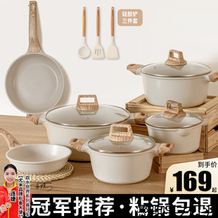 Stone Pot Set Non-Stick Frying Pan Milk Pot Soup Pot Frying Pan Frying Pan Induction Cooker Gas Stove Universal